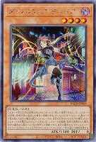 【キズ有り特価 A】ダイノルフィア・テリジア(SE)【BACH-JP009SE】