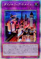 【キズ有り特価 A】ダイノルフィア・ドメイン(PSE)【BACH-JP068PSE】