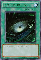 【キズ有り特価 A】ブラック・ホール【BE01-JP098UR】