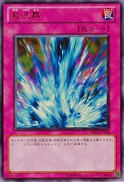 【キズ有り特価 A】激流葬【BE01-JP188UR】
