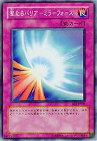 【キズ有り特価 A】聖なるバリア-ミラーフォース-【BE2-JP081SR】