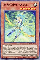 妖精弓士イングナル 【BLVO-JP030】