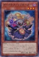 ダークネス・リゾネーター 【BLZD-JP001】
