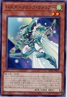 バスターソニック・ウォリアー 【BLZD-JP005】