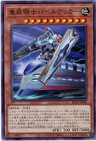 重装騎士バベルデッカー 【BLZD-JP006】