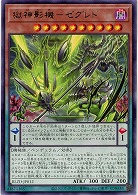 獄神影機-ゼグレド 【BLZD-JP012R】