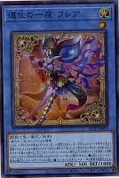 道化の一座 フレア【BLZD-JP029SR】