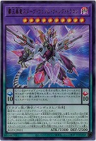 覇王暴竜スターヴ・ヴェノム・ウィング・ドラゴン【BLZD-JP031UR】