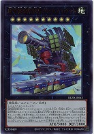 超弩級砲塔列車グスタフ・ロケット 【BLZD-JP043UR】