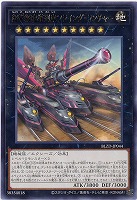 超弩級砲塔列車フライング・ランチャー 【BLZD-JP044R】