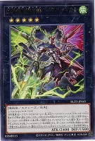 終刻竜機XIII-グラフレイオ 【BLZD-JP045R】