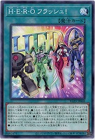 H・E・R・O フラッシュ! 【BLZD-JP068】