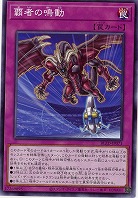 覇者の鳴動 【BLZD-JP071】