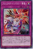 アルトメギア・インパスト-奪還- 【BLZD-JP072】