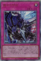 霆王の閃光【BLZD-JP077AR】