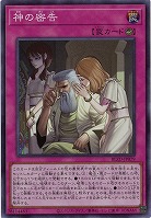 神の密告【BLZD-JP079SR】