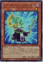 シンクローン・リゾネーター 【BLZD-JPS01UR】