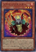 ソウル・リゾネーター 【BLZD-JPS03UR】