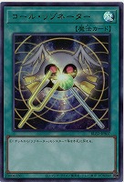 コール・リゾネーター 【BLZD-JPS07UR】