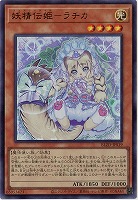 妖精伝姫-ラチカ 【BLZD-JPS19UR】