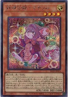 妖精伝姫-マチリル(SE)【BLZD-JP016SE】