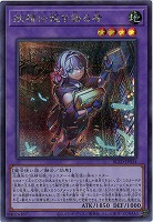 妖精伝姫を語る者(SE)【BLZD-JP034SE】