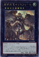 黒智天至イリスフィール(SE) 【BLZD-JP048SE】