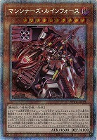 【キズ有り特価 A】マシンナーズ・ルインフォース(PSE)【BODE-JP028PSE】