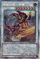 【キズ有り特価 A】相剣大師-赤霄(PSE)【BODE-JP041PSE】