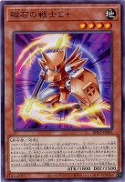 磁石の戦士Σ+ 【BPRO-JP005】