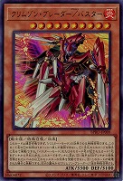 クリムゾン・ブレーダー/バスター【BPRO-JP008UR】