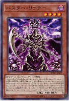 バスター・リッチー 【BPRO-JP009】