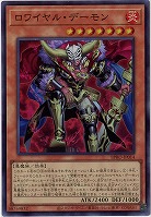 ロワイヤル・デーモン 【BPRO-JP014SR】