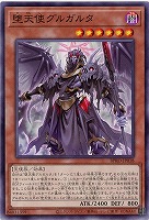 堕天使グルガルタ 【BPRO-JP018】