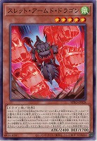 スレット・アームド・ドラゴン 【BPRO-JP028】