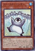 ファースト・ペンギン【BPRO-JP030NR】