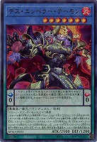 デス・エンペラー・デーモン【BPRO-JP031UR】