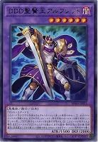 DDD聖賢王アルフレッド 【BPRO-JP033R】