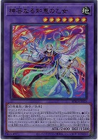 神芸なる知恵の乙女【BPRO-JP035UR】