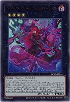 エクソシスター・カルマエル【BPRO-JP044UR】