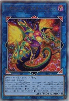 トポロジック・ブラスター・ドラゴン【BPRO-JP046AR】