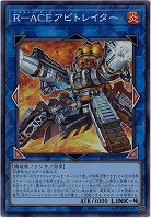 R-ACEアビトレイター 【BPRO-JP051SR】
