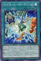 マグネット・ボンディング 【BPRO-JP053】