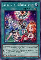 エルフェンノーツ〜再邂のテルチェット〜 【BPRO-JP057】