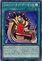 スローン・オブ・デーモンズ 【BPRO-JP059】