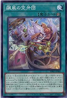 飆風の空牙団 【BPRO-JP062】