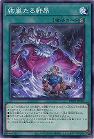 絢嵐たる軒昂 【BPRO-JP065】