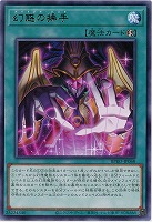 幻惑の操手 【BPRO-JP068R】