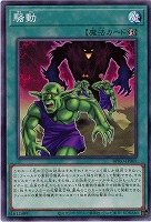 騒動 【BPRO-JP069】