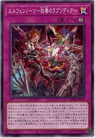 エルフェンノーツ〜狂奏のラプソディア〜 【BPRO-JP072】